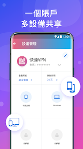 快连ios下载官网android下载效果预览图