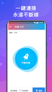快连ios下载官网android下载效果预览图