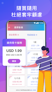 快连ios下载官网android下载效果预览图